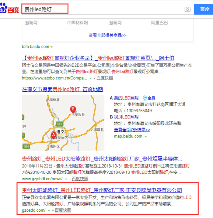 遵義網(wǎng)絡(luò)推廣