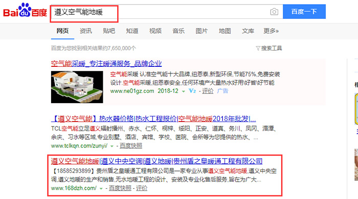 遵義網(wǎng)絡(luò)推廣
