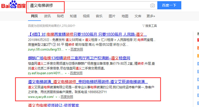 遵義網(wǎng)站建設