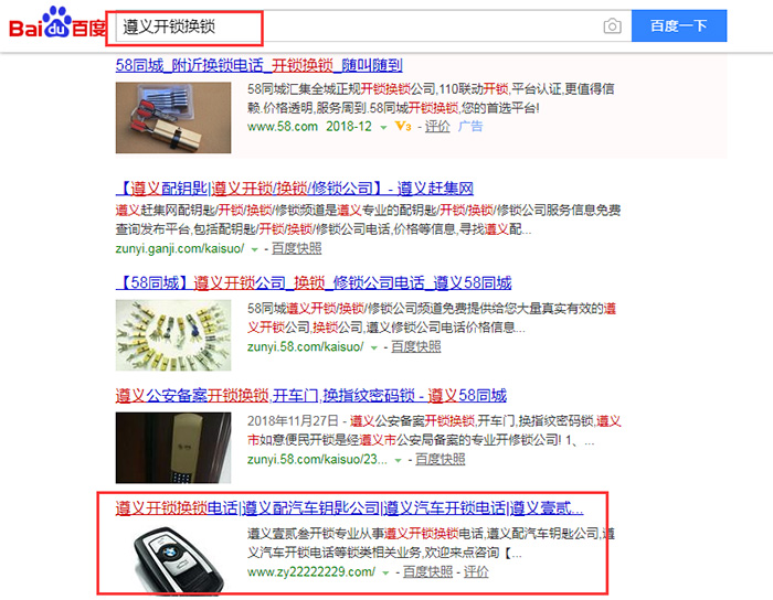 遵義網(wǎng)絡推廣