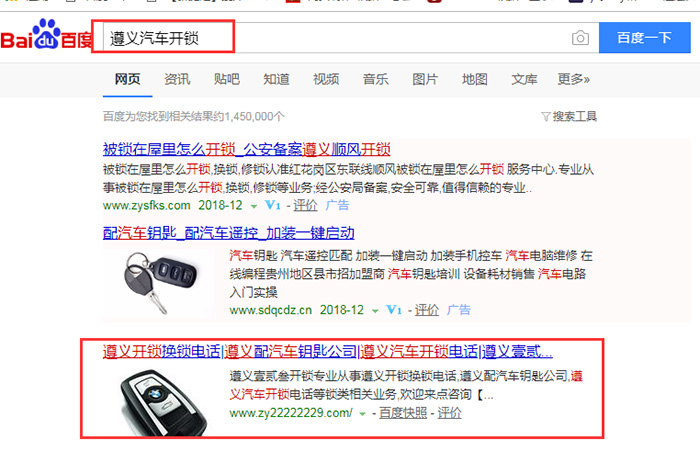 遵義網(wǎng)絡推廣