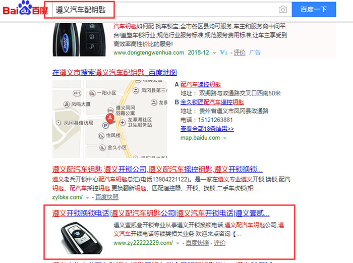 遵義網(wǎng)絡推廣